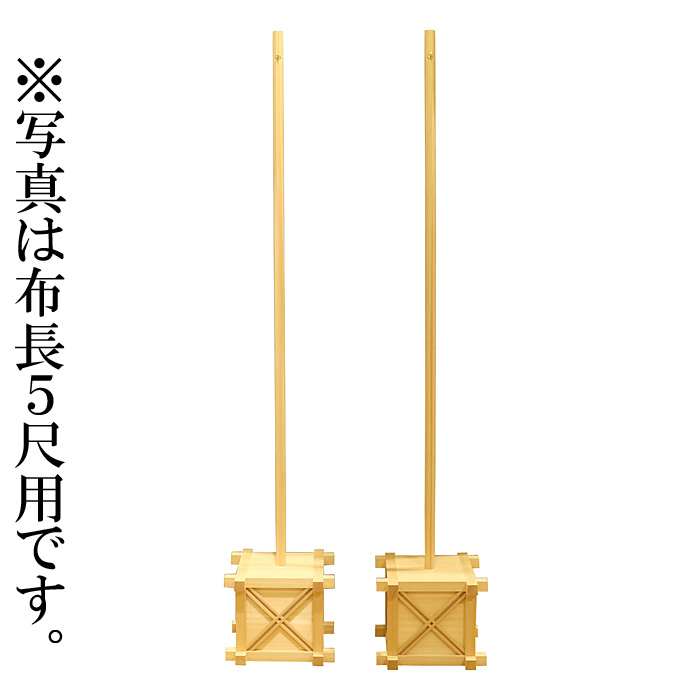真榊 台棒のみ (木曽桧) 布長6尺用