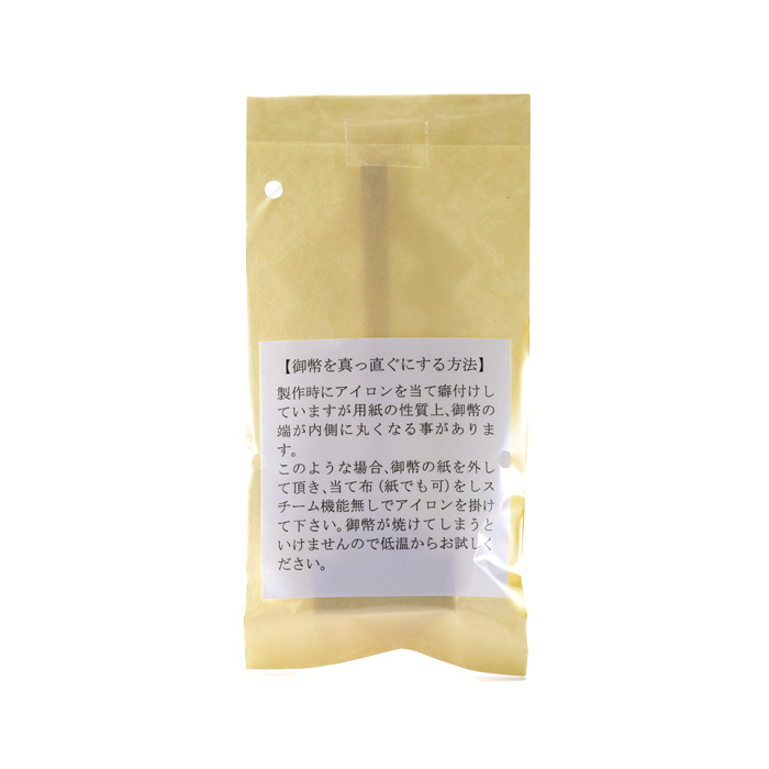 白木御幣 5寸