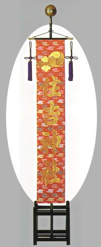 社名旗 (錦地) 旗のみ (本大和錦両面) 中型