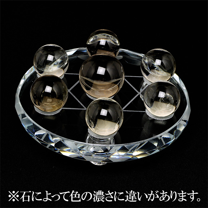 スモーキークォーツ&nbsp;丸玉&nbsp;七星陣