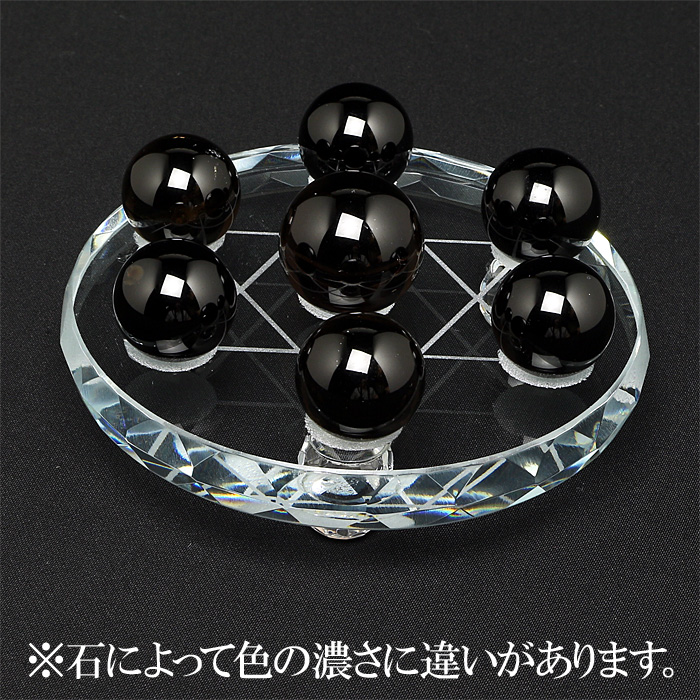 スモーキークォーツ 丸玉 七星陣