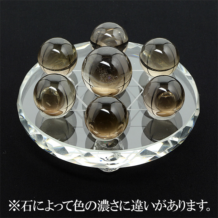スモーキークォーツ&nbsp;丸玉&nbsp;七星陣