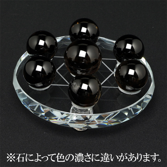 スモーキークォーツ&nbsp;丸玉&nbsp;七星陣