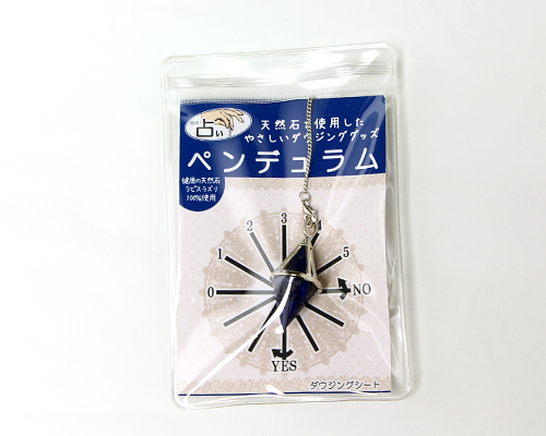 ペンデュラム ラピスラズリ