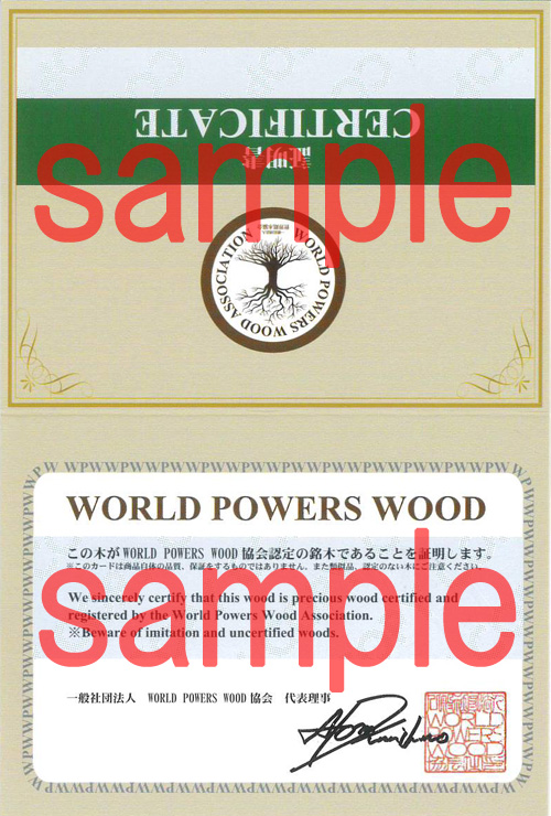 神代桜 証明書