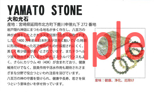 大和光石 証明書