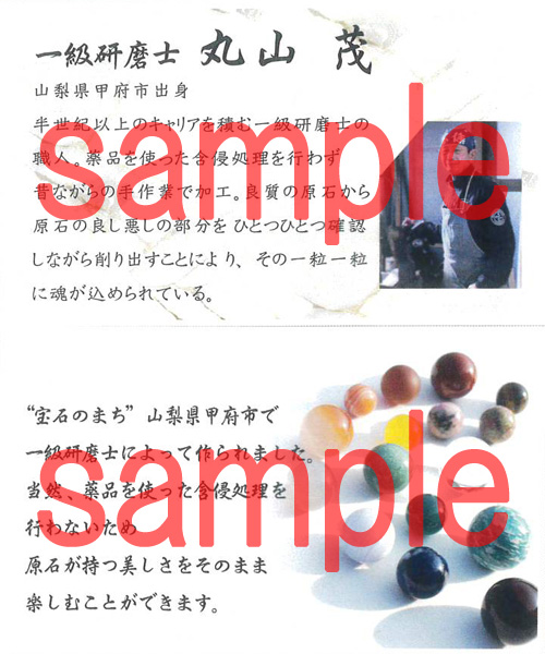 一級研磨士 丸山茂氏